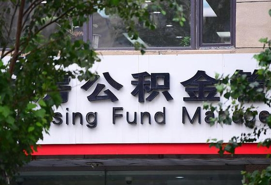 新疆黄牛公积金提取的套路（新疆黄牛提取公积金能提出来吗）